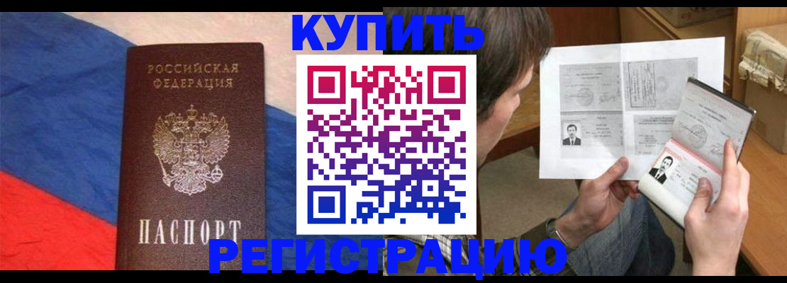 временная регистрация поиск в Абдулино