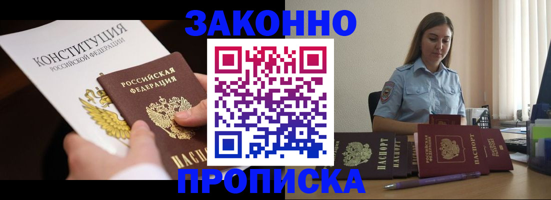 прописка от собственника в Абдулино